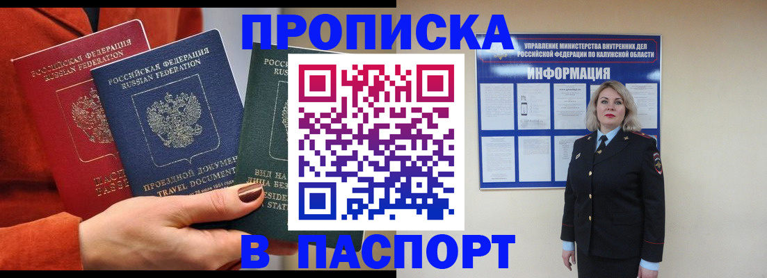 прописка для военкомата в Богдановиче
