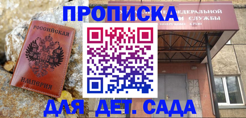 прописка в квартире в Богдановиче