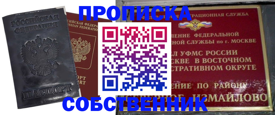прописка для работы в Богдановиче