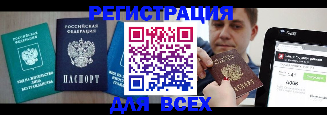 временная регистрация законно в Богдановиче
