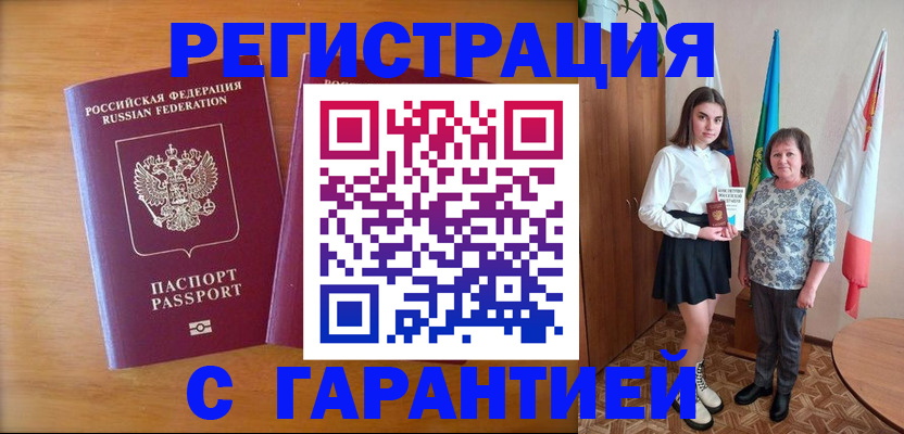 временная регистрация для школы в Богдановиче