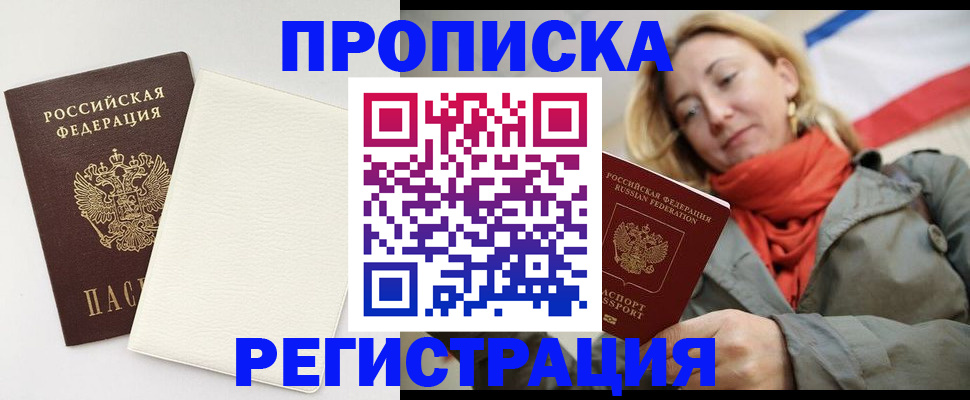 временная регистрация в Богдановиче