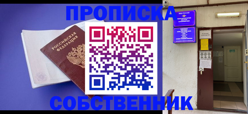 временная регистрация 2025 в Богдановиче