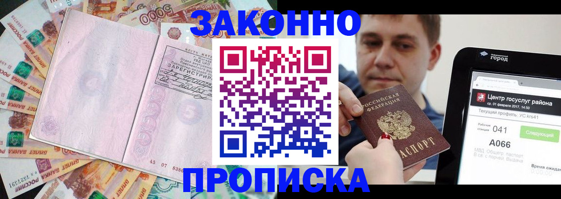 прописка для кредита в Богдановиче